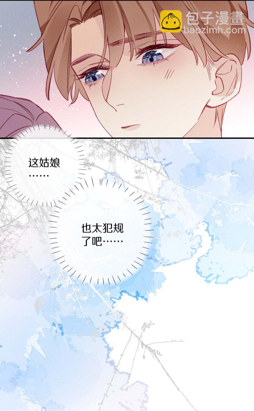 037 第三十七话 我可以吻你吗-第38话