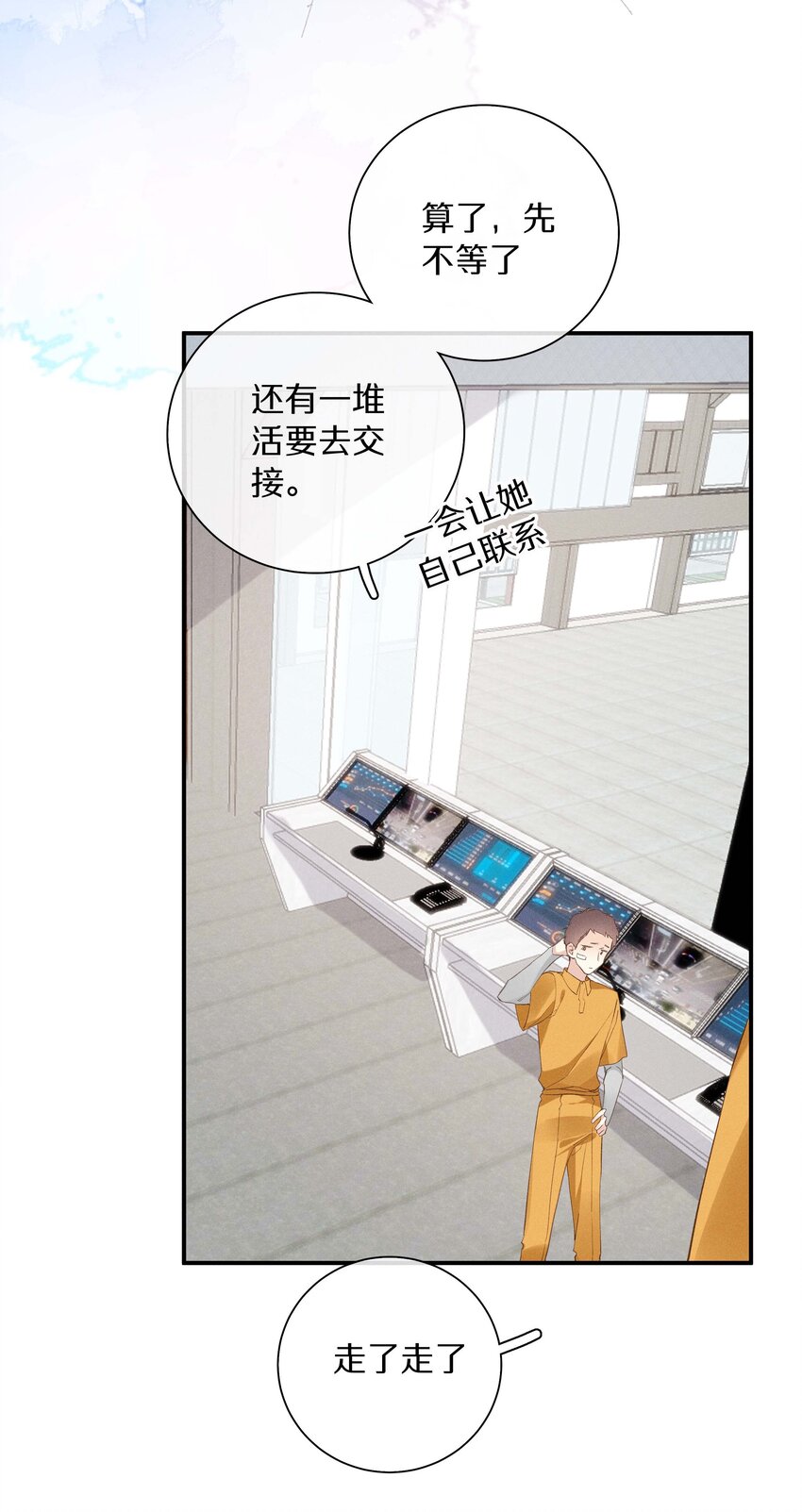 037 第三十七话 我可以吻你吗-第38话