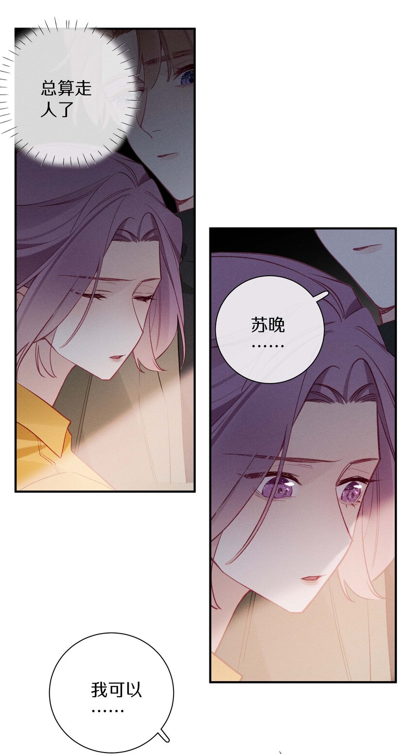 037 第三十七话 我可以吻你吗-第38话