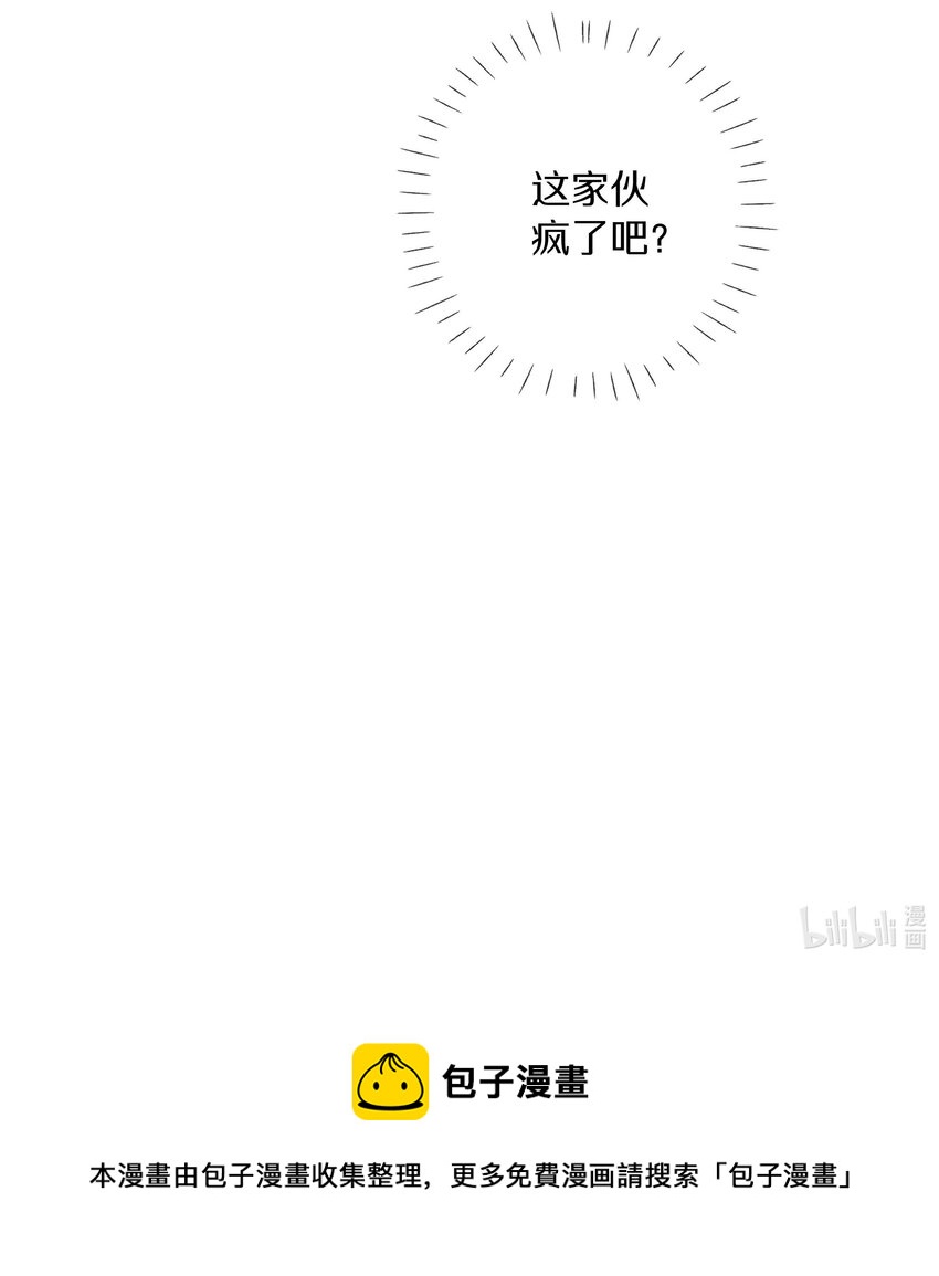 037 第三十七话 我可以吻你吗-第38话