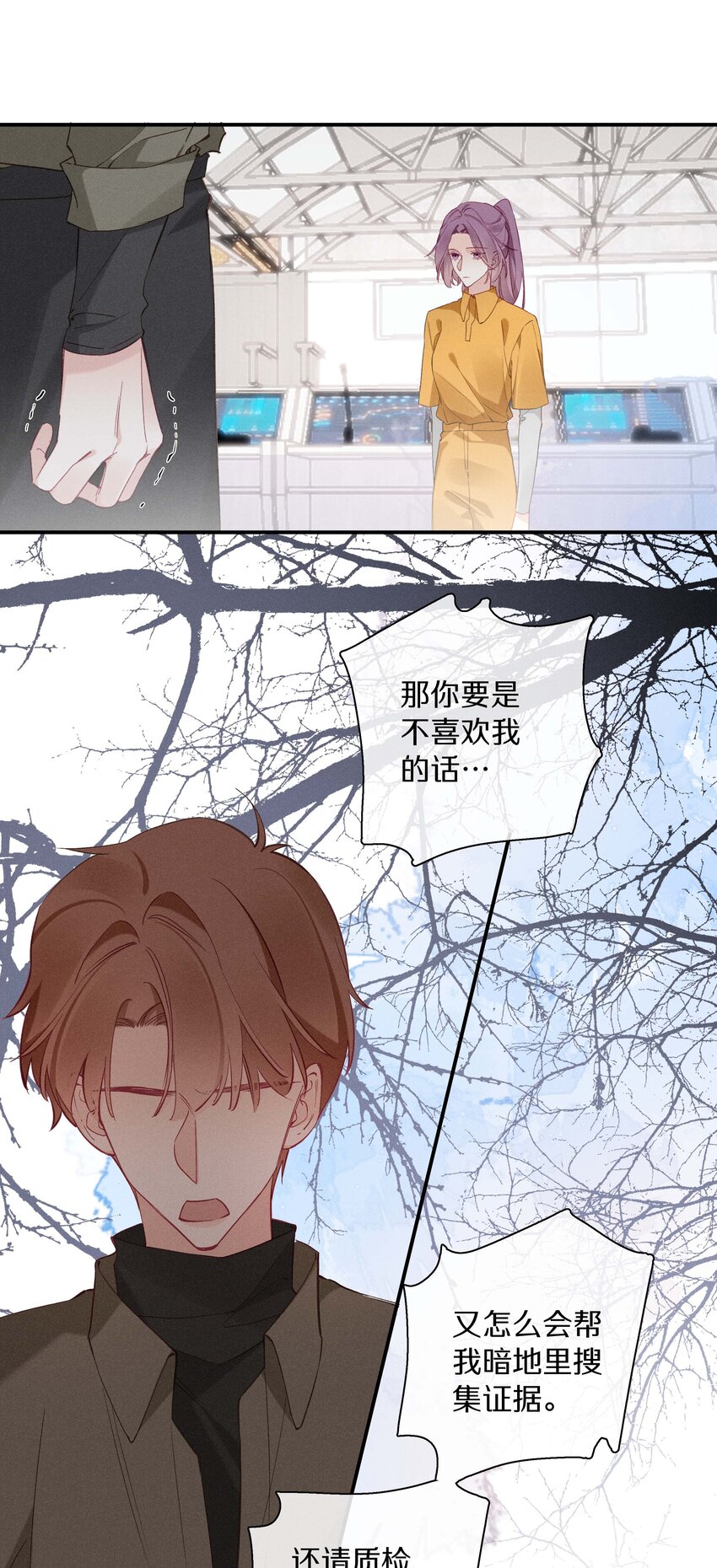 037 第三十七话 我可以吻你吗-第38话