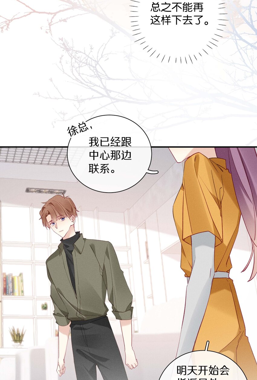 039 第三十九话 现金还是转账？-第40话