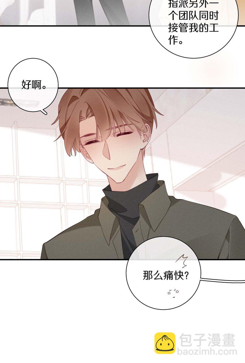 039 第三十九话 现金还是转账？-第40话