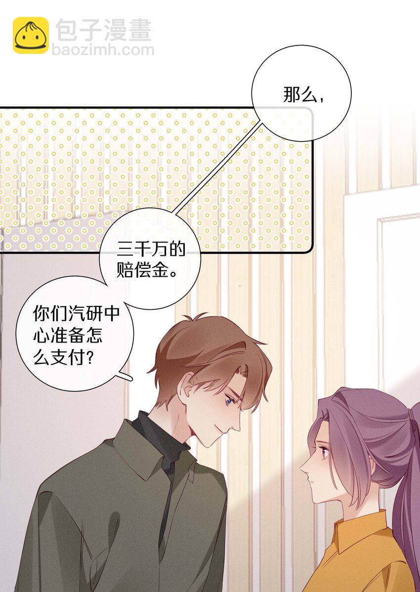 039 第三十九话 现金还是转账？-第40话