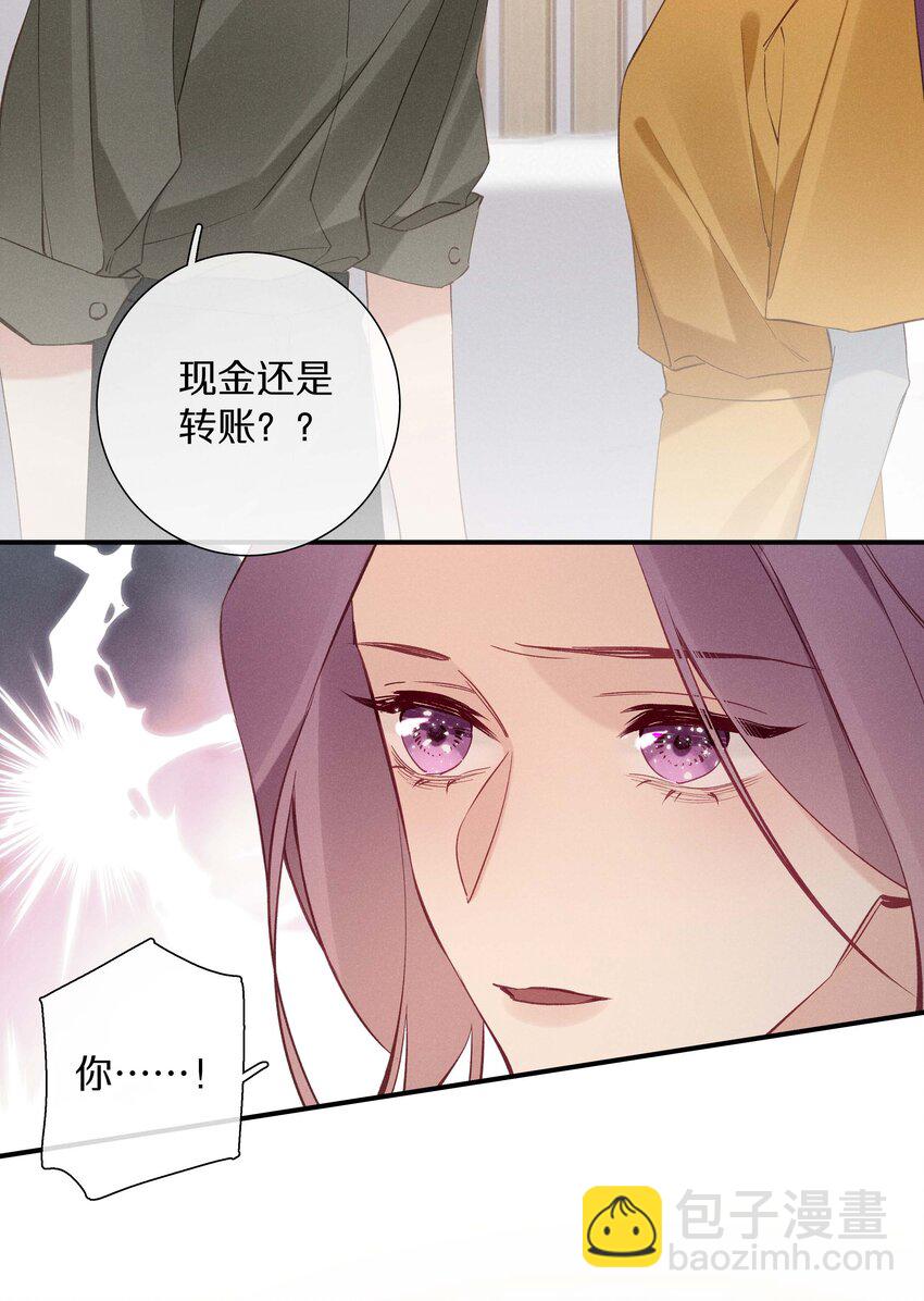 039 第三十九话 现金还是转账？-第40话