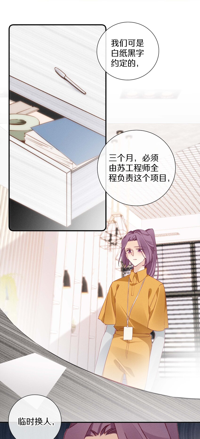 039 第三十九话 现金还是转账？-第40话