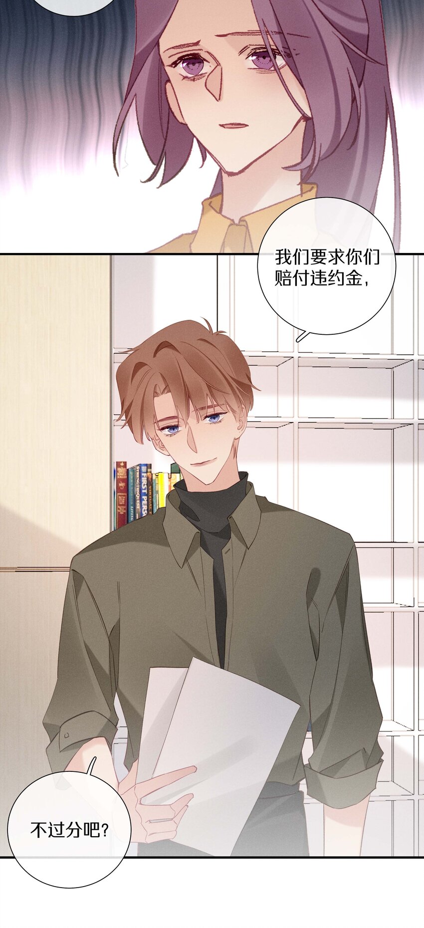 039 第三十九话 现金还是转账？-第40话