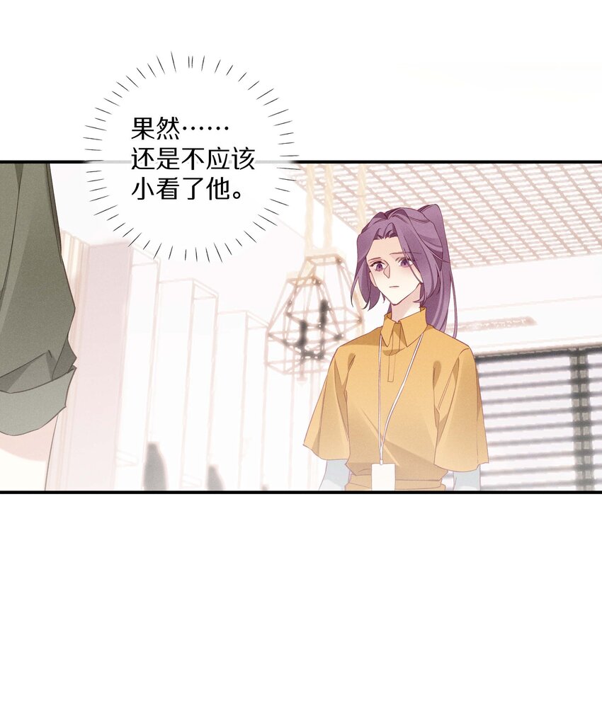 039 第三十九话 现金还是转账？-第40话