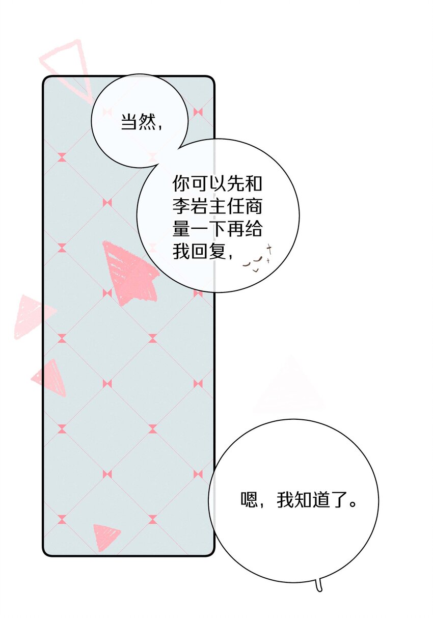 039 第三十九话 现金还是转账？-第40话