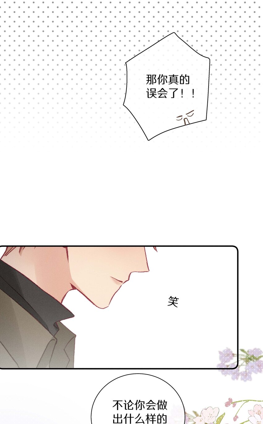 039 第三十九话 现金还是转账？-第40话