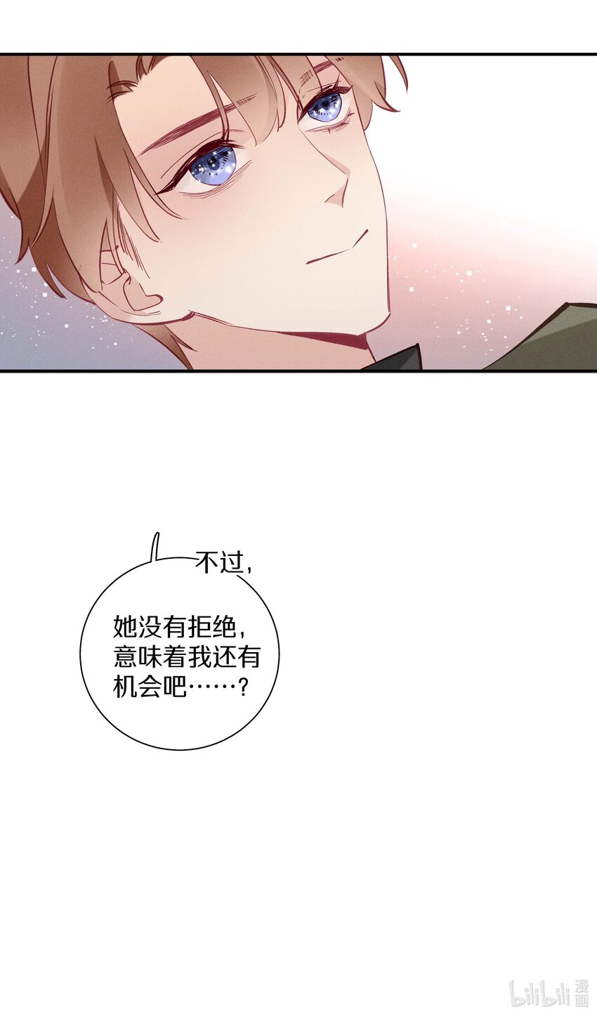 039 第三十九话 现金还是转账？-第40话