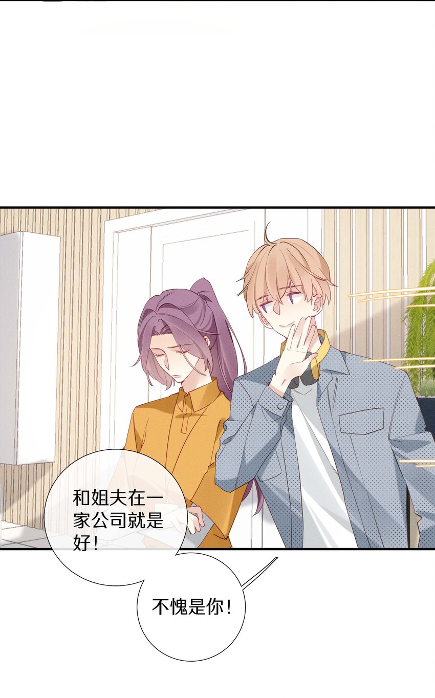 039 第三十九话 现金还是转账？-第40话