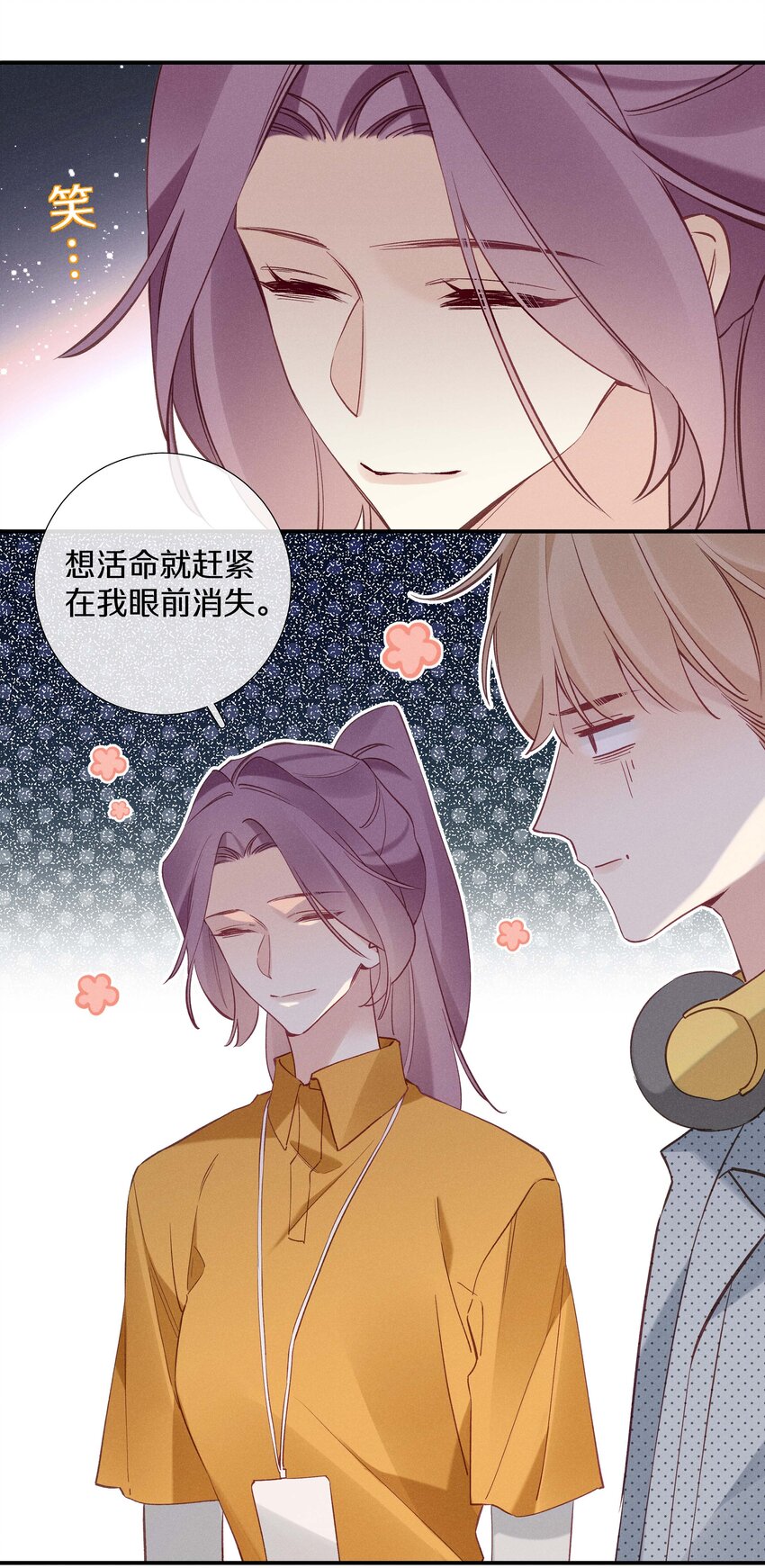 039 第三十九话 现金还是转账？-第40话