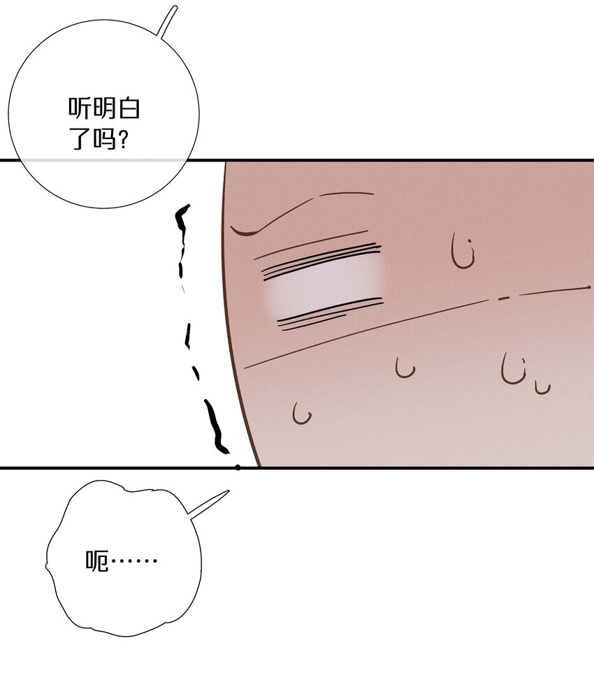 039 第三十九话 现金还是转账？-第40话