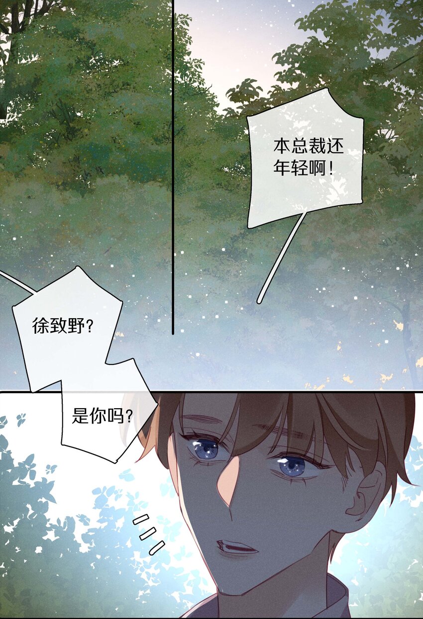 041 第四十一话 跟踪我？-第42话