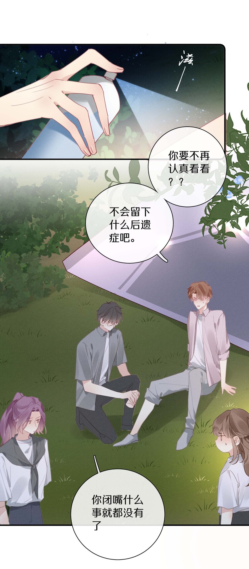 041 第四十一话 跟踪我？-第42话