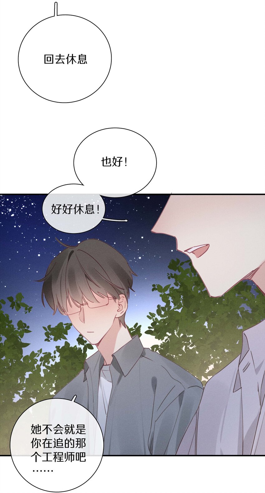 041 第四十一话 跟踪我？-第42话