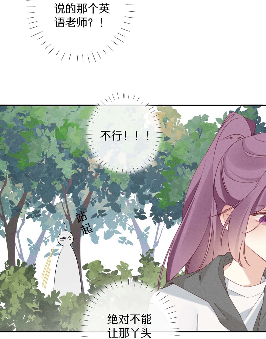 041 第四十一话 跟踪我？-第42话