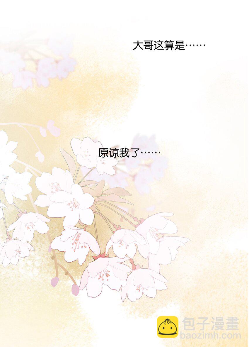 043 第四十三话 情路坎坷-第44话