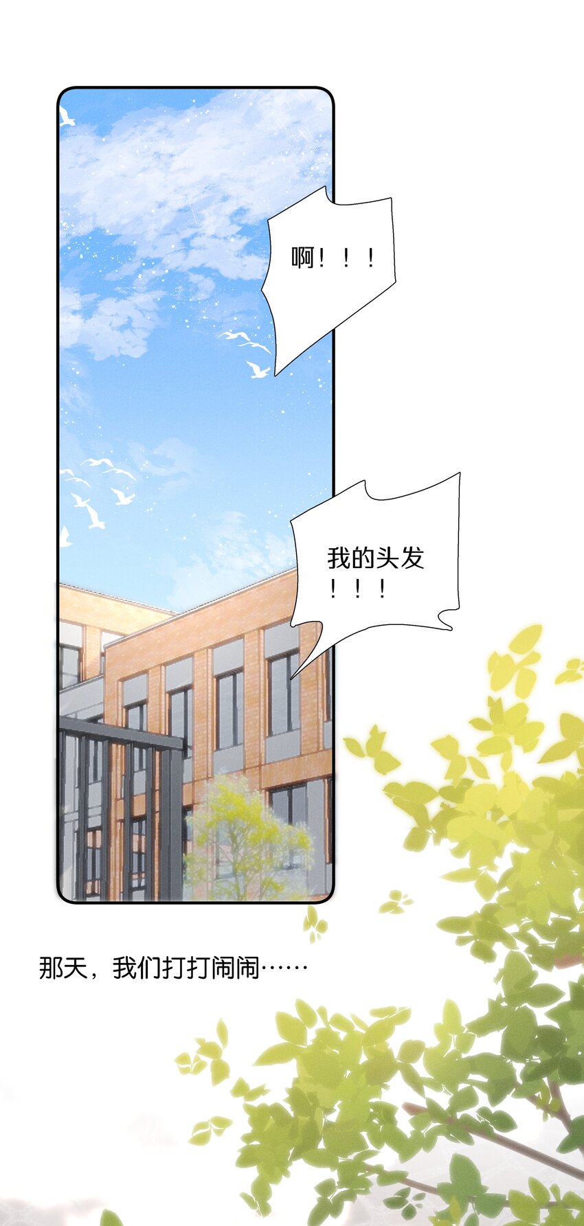 043 第四十三话 情路坎坷-第44话