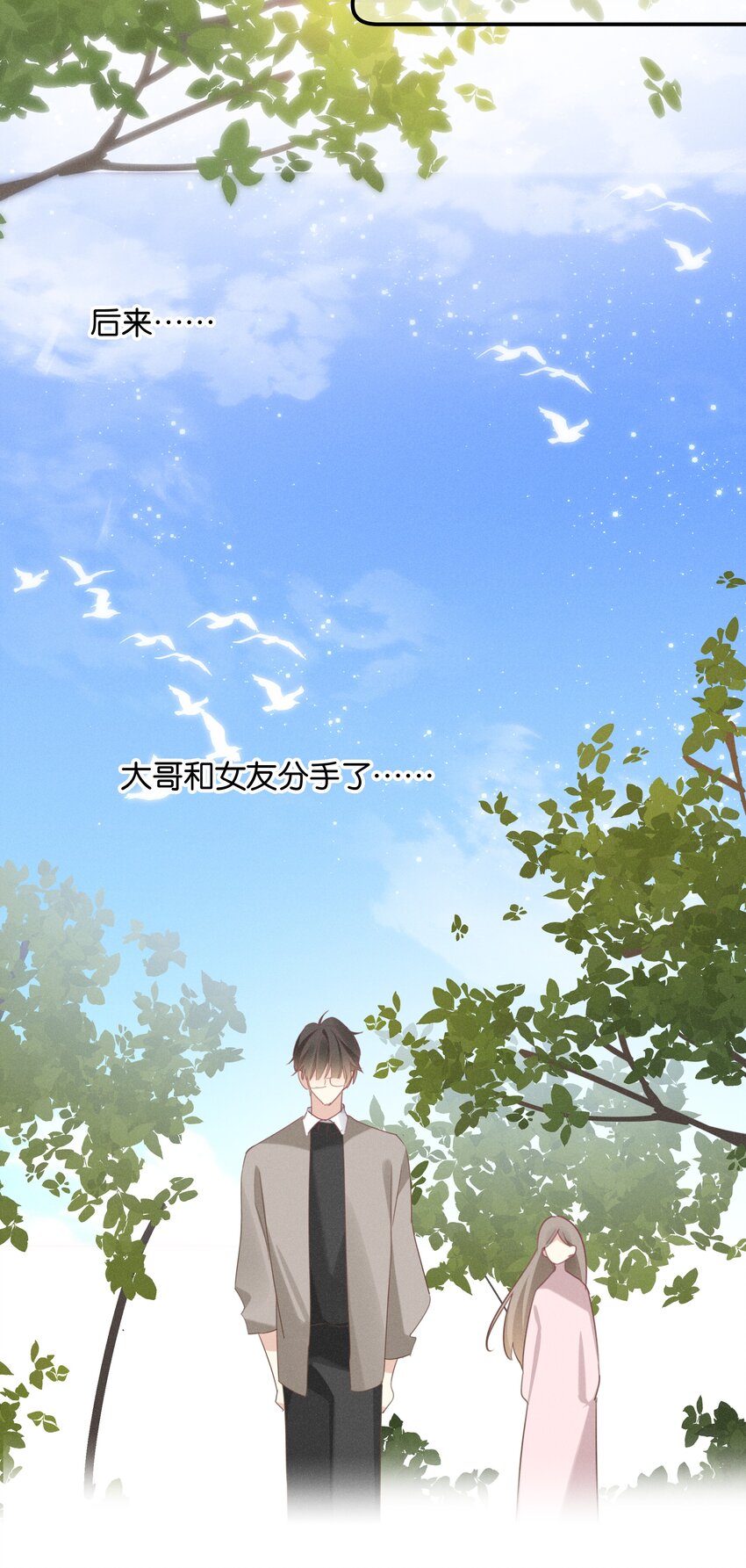 043 第四十三话 情路坎坷-第44话