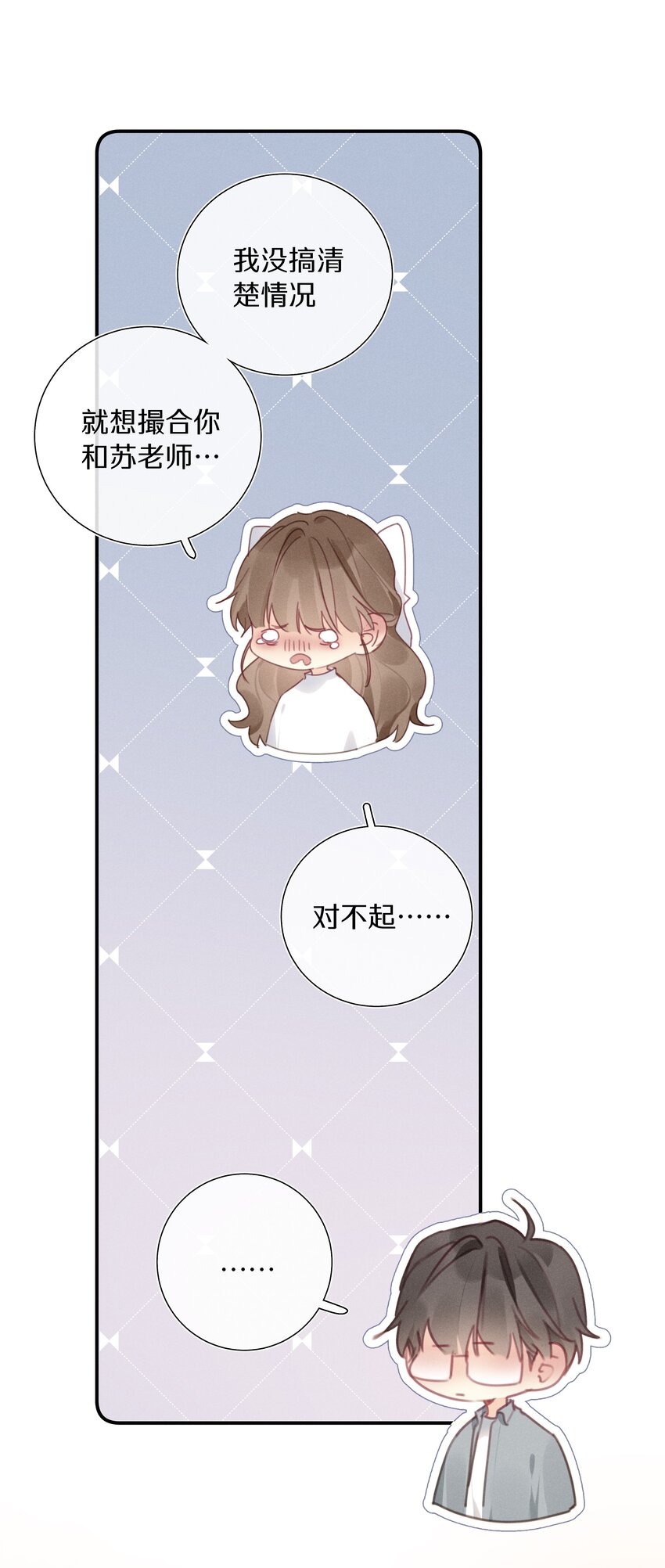 043 第四十三话 情路坎坷-第44话