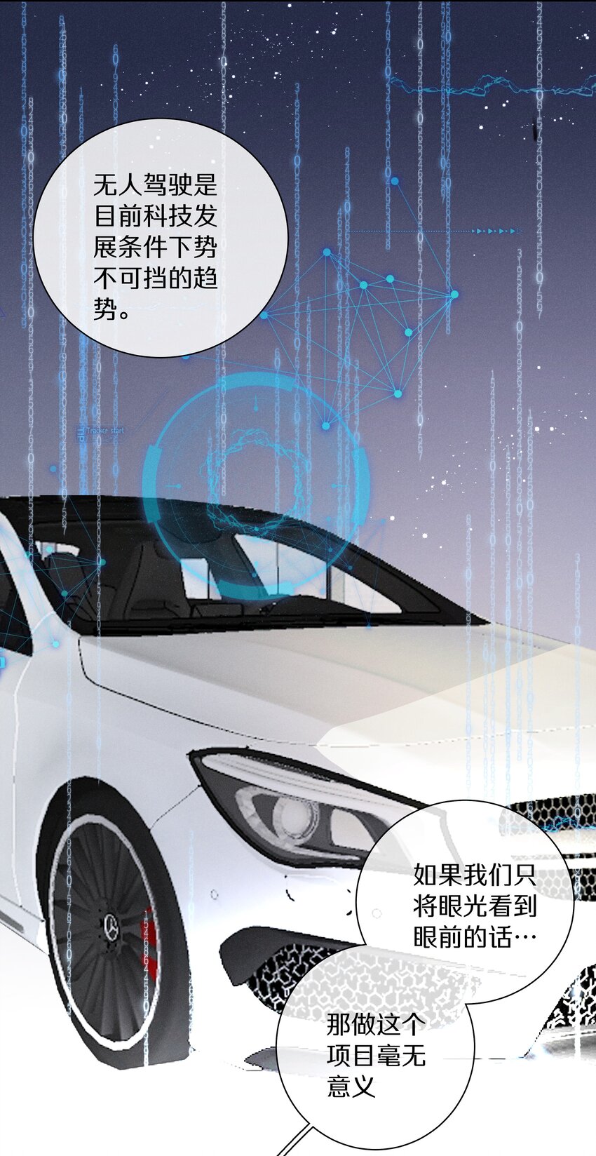 045 第四十五话 是我太残酷了？-第46话