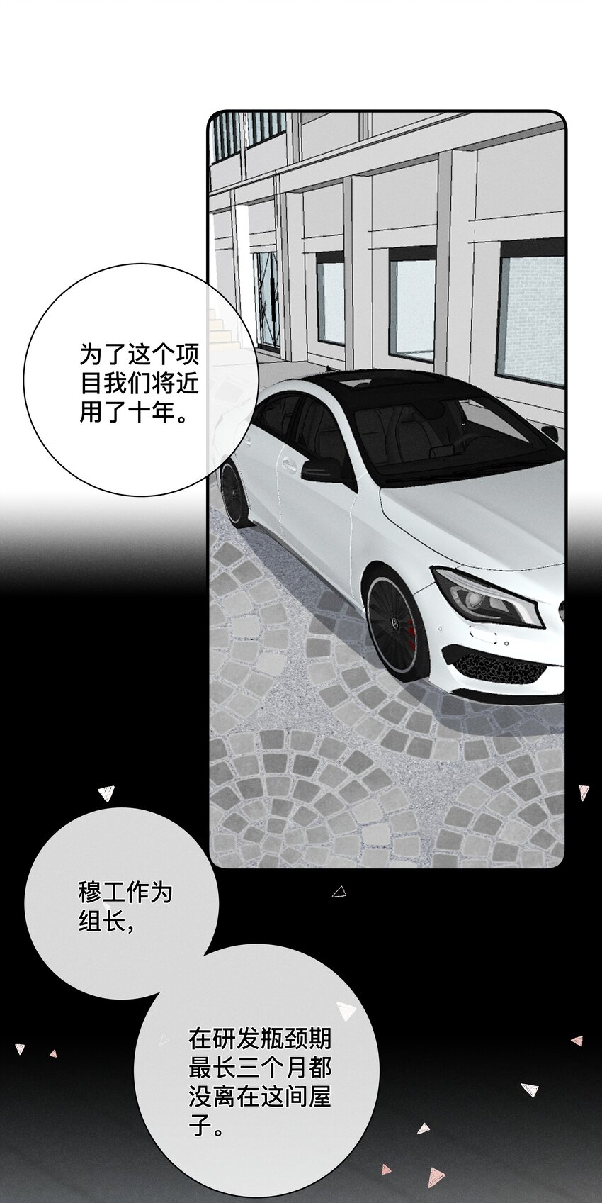 045 第四十五话 是我太残酷了？-第46话