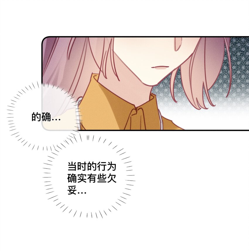045 第四十五话 是我太残酷了？-第46话