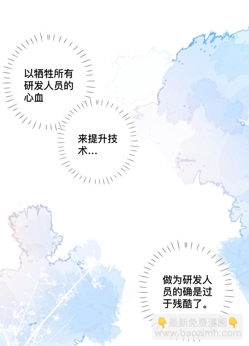 045 第四十五话 是我太残酷了？-第46话