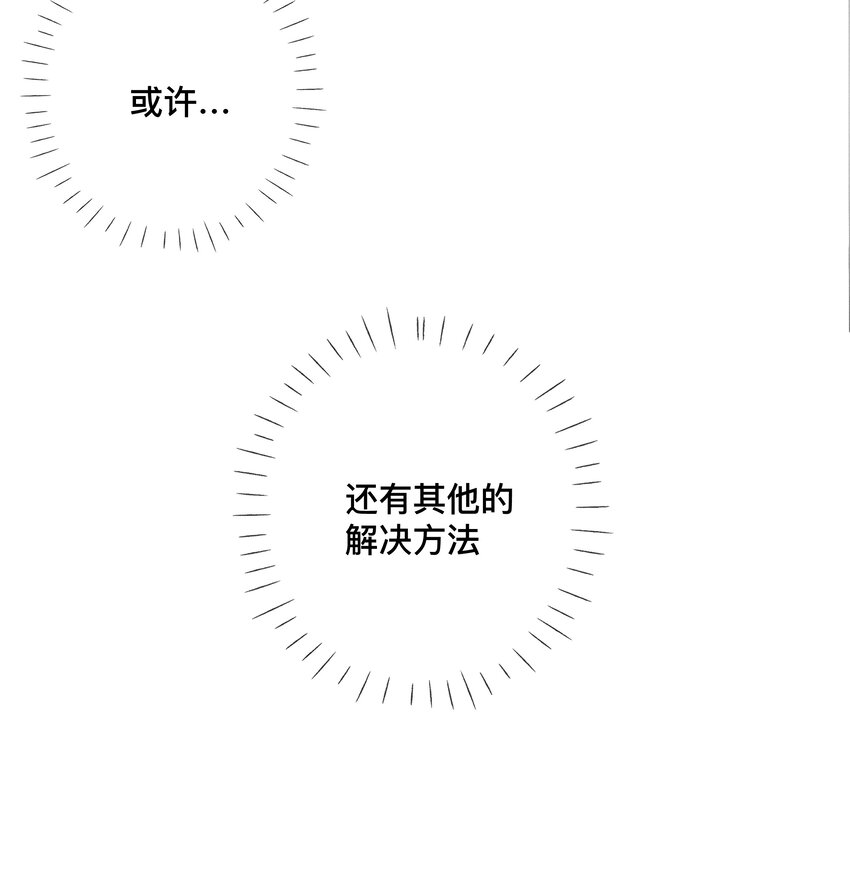 045 第四十五话 是我太残酷了？-第46话