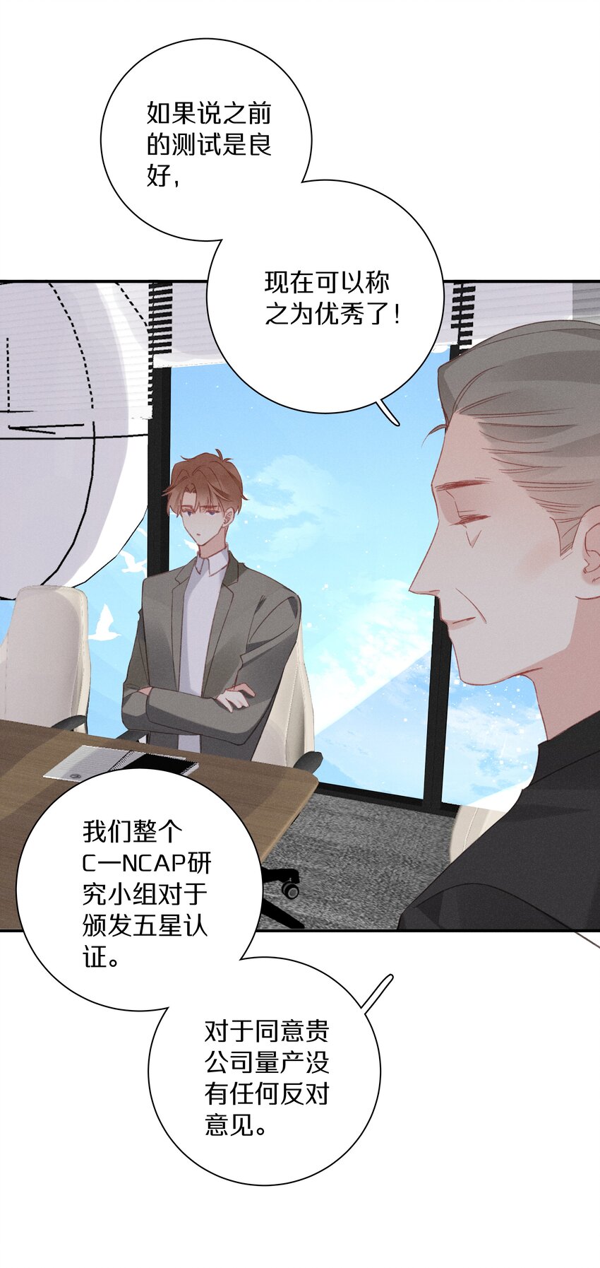 045 第四十五话 是我太残酷了？-第46话