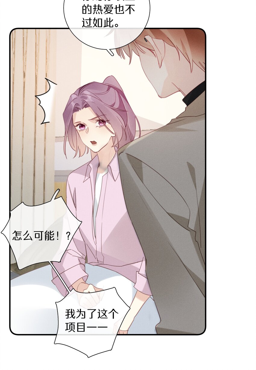 047 第四十七话 被笨蛋教训了-第48话