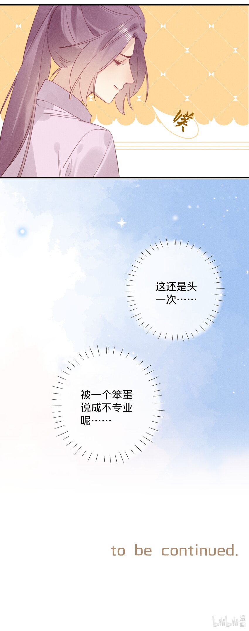 047 第四十七话 被笨蛋教训了-第48话