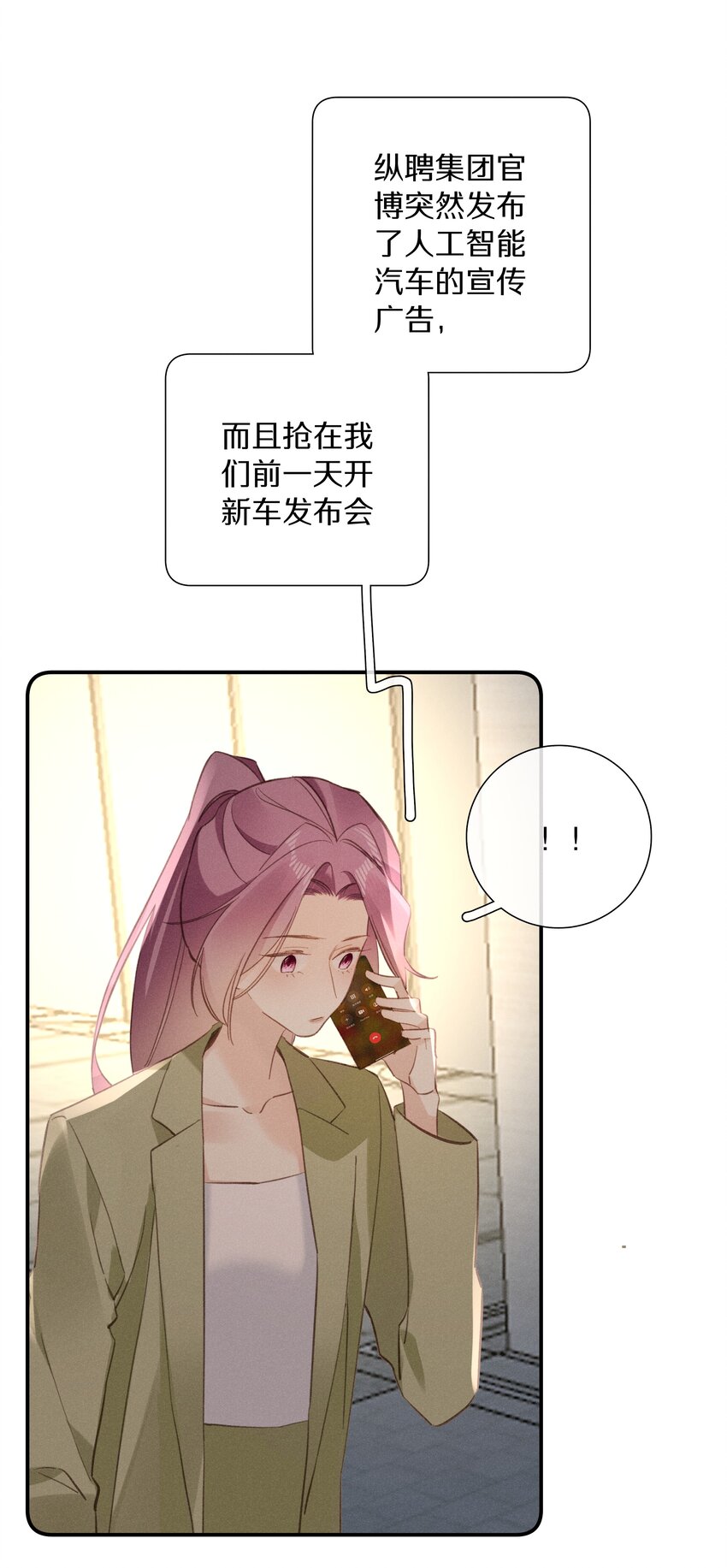 049 第四十九话 预谋已久-第50话