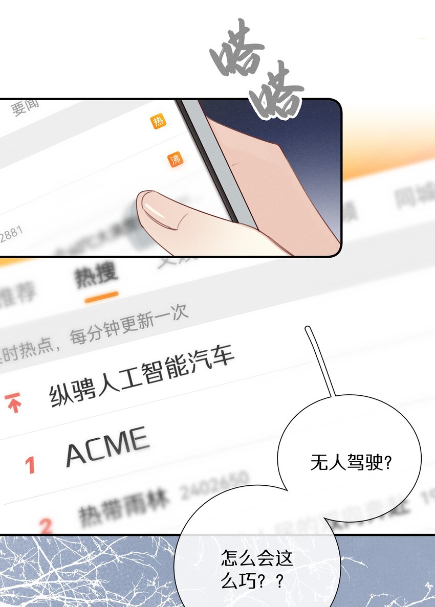 049 第四十九话 预谋已久-第50话