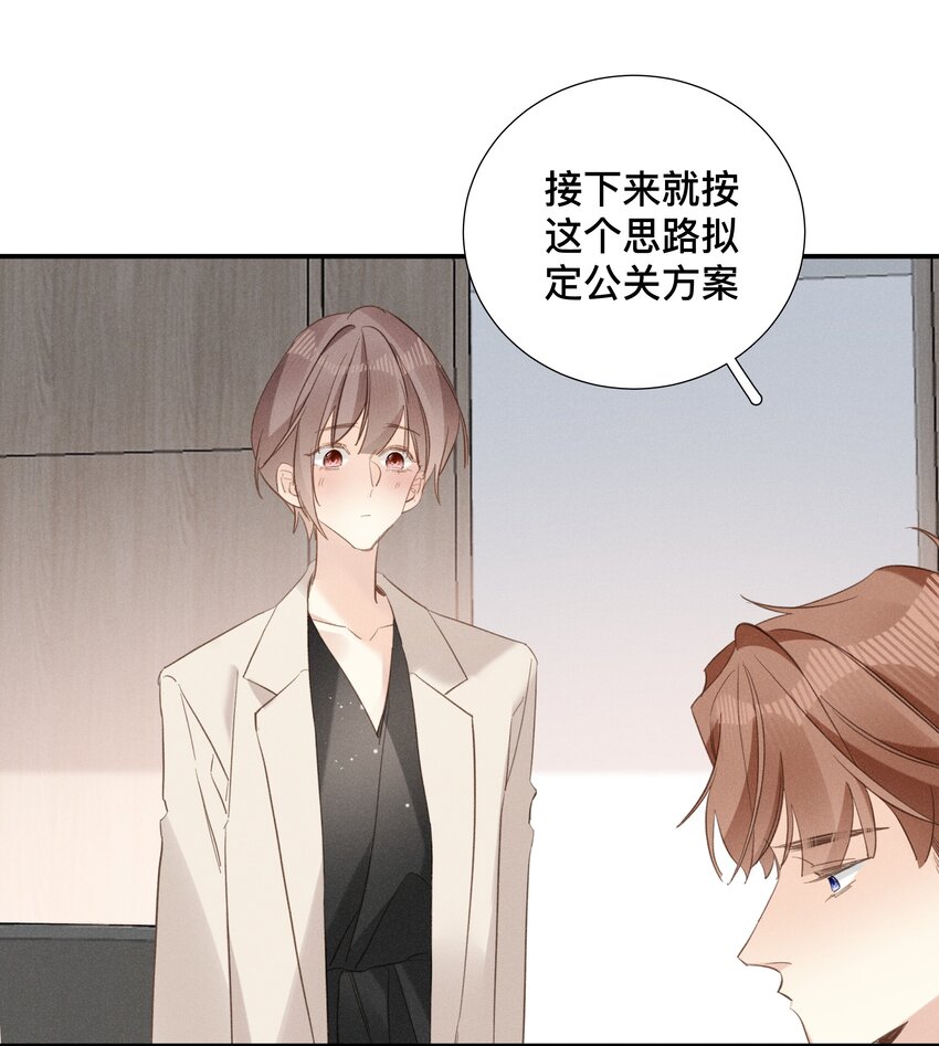 049 第四十九话 预谋已久-第50话