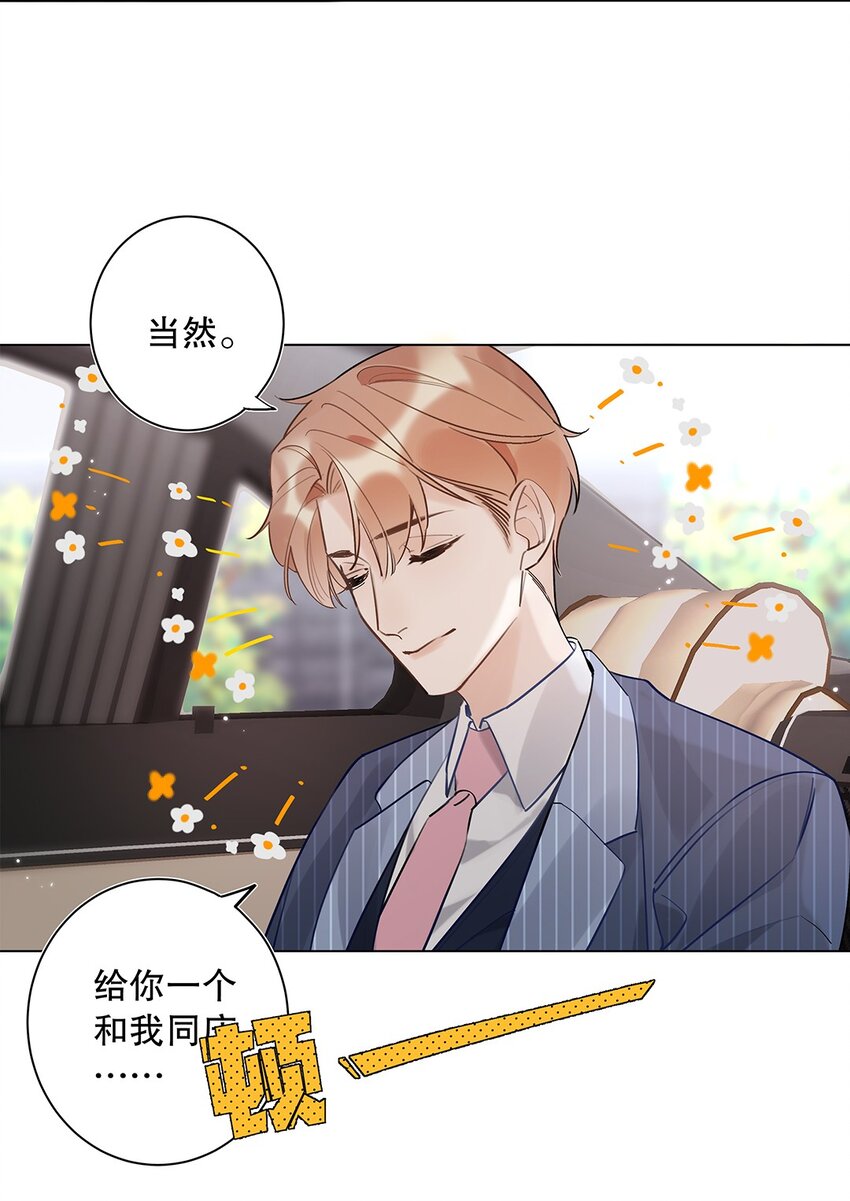 05 第五话 同舟共济？(1/2)-第6话