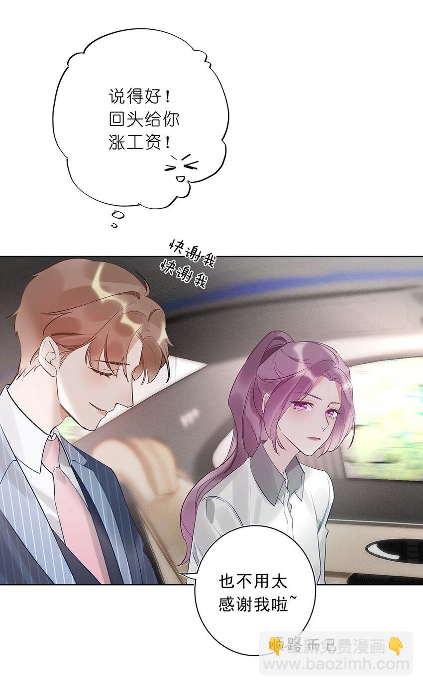 05 第五话 同舟共济？(1/2)-第6话