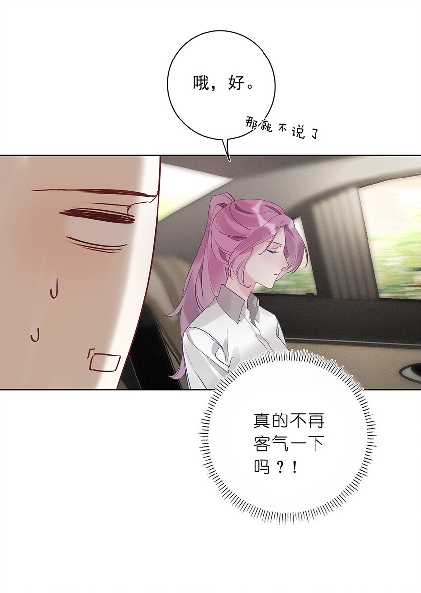 05 第五话 同舟共济？(1/2)-第6话