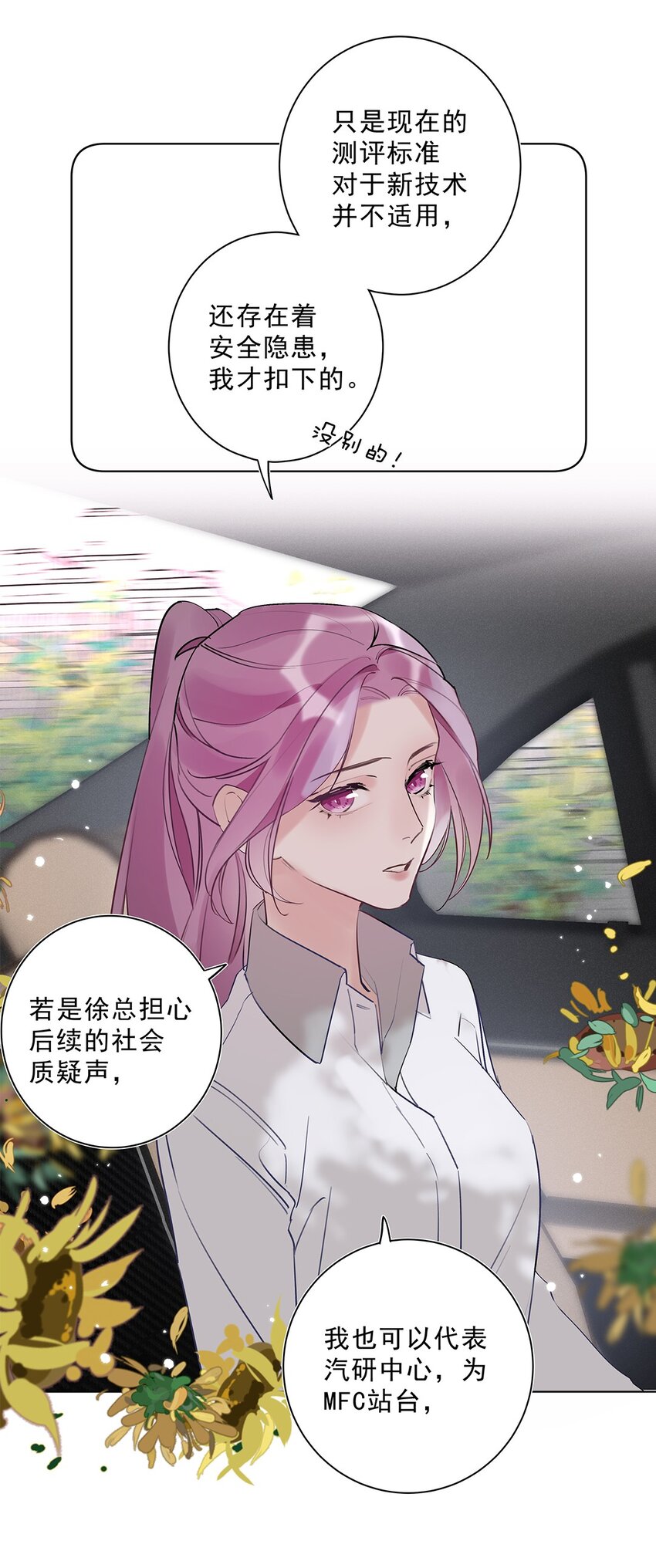 05 第五话 同舟共济？(1/2)-第6话