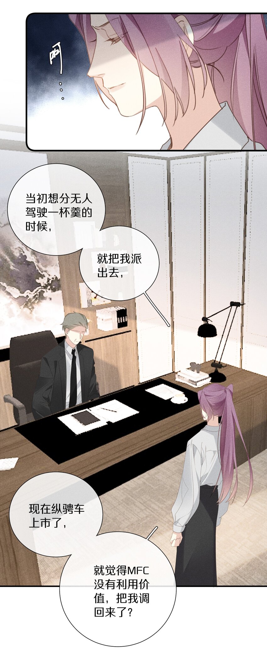 051 第五十一话 又被利用了-第52话