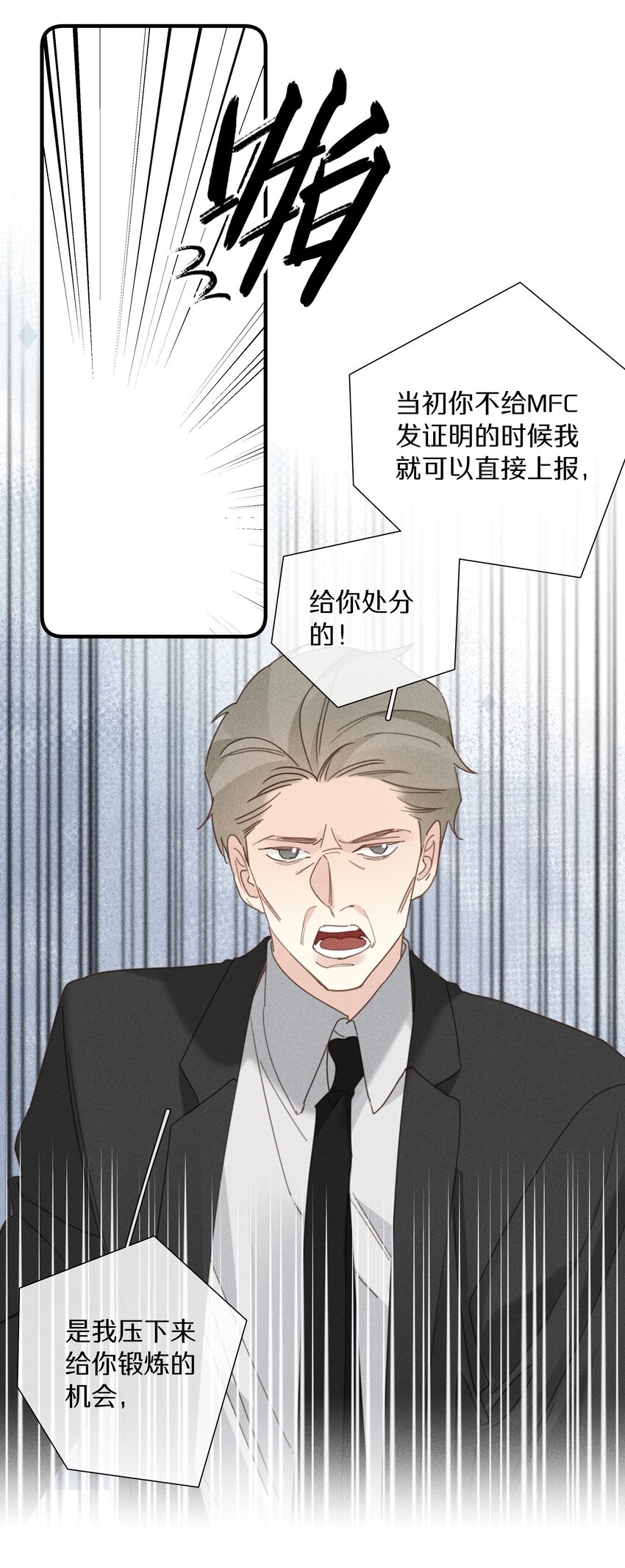 051 第五十一话 又被利用了-第52话