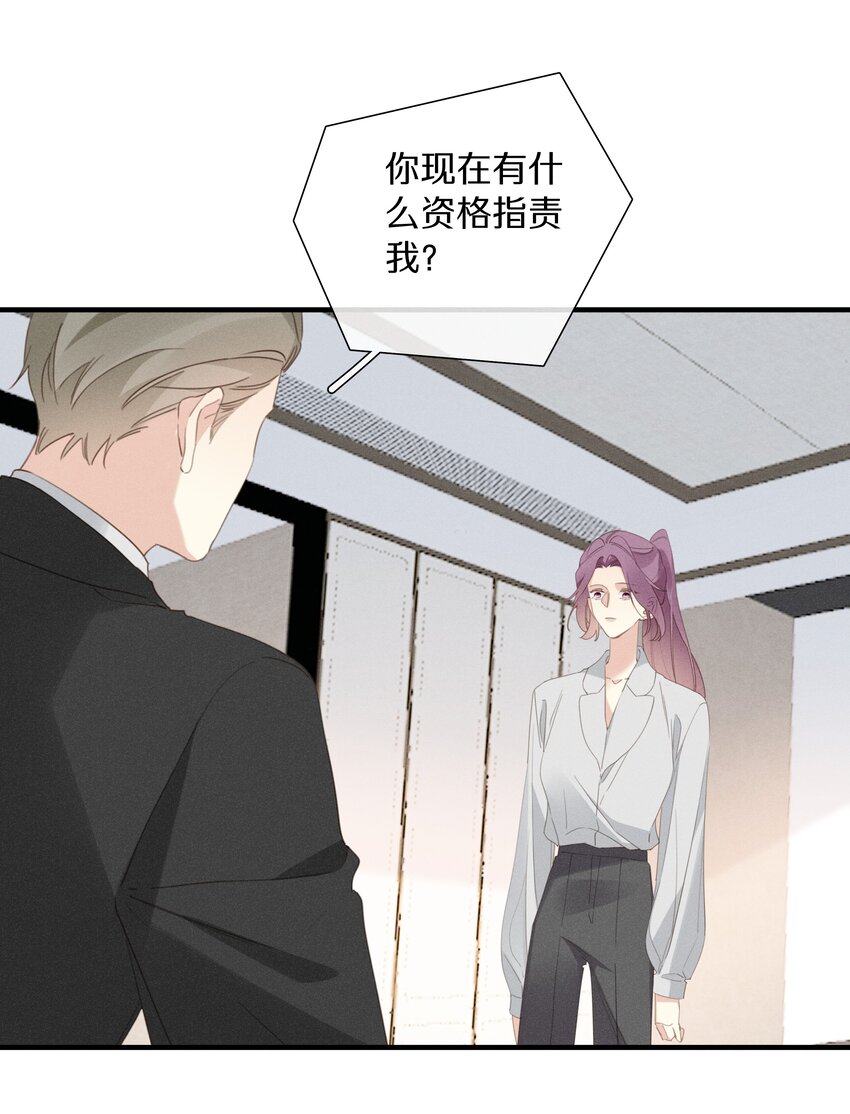 051 第五十一话 又被利用了-第52话