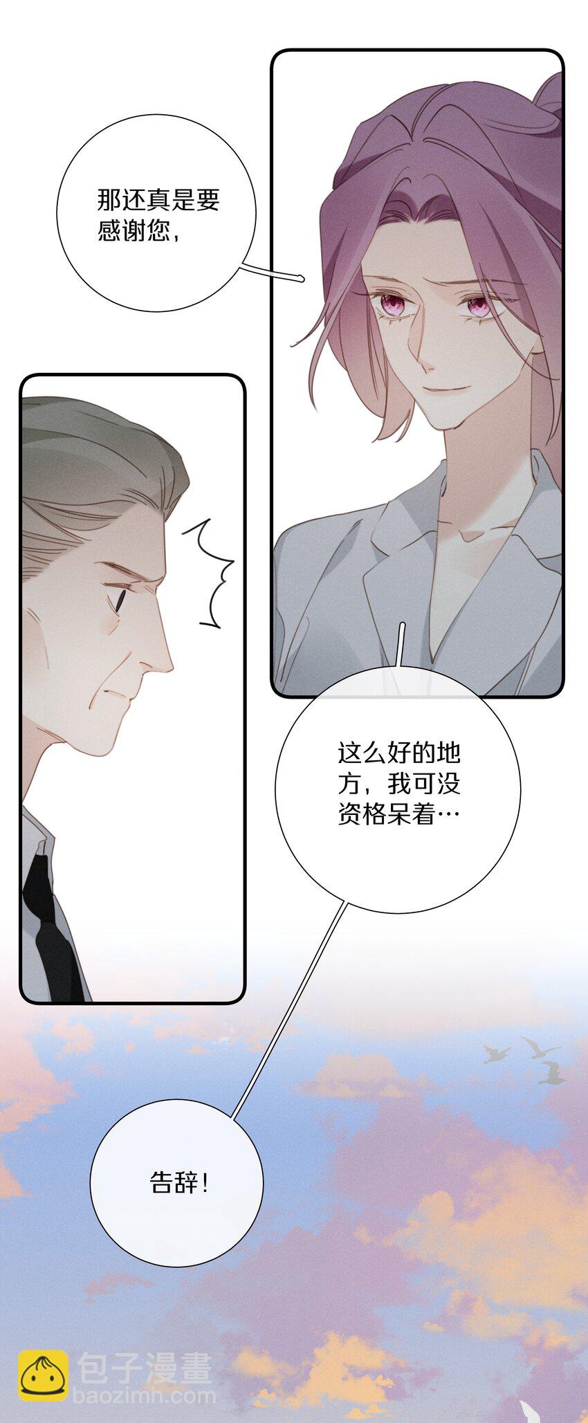 051 第五十一话 又被利用了-第52话