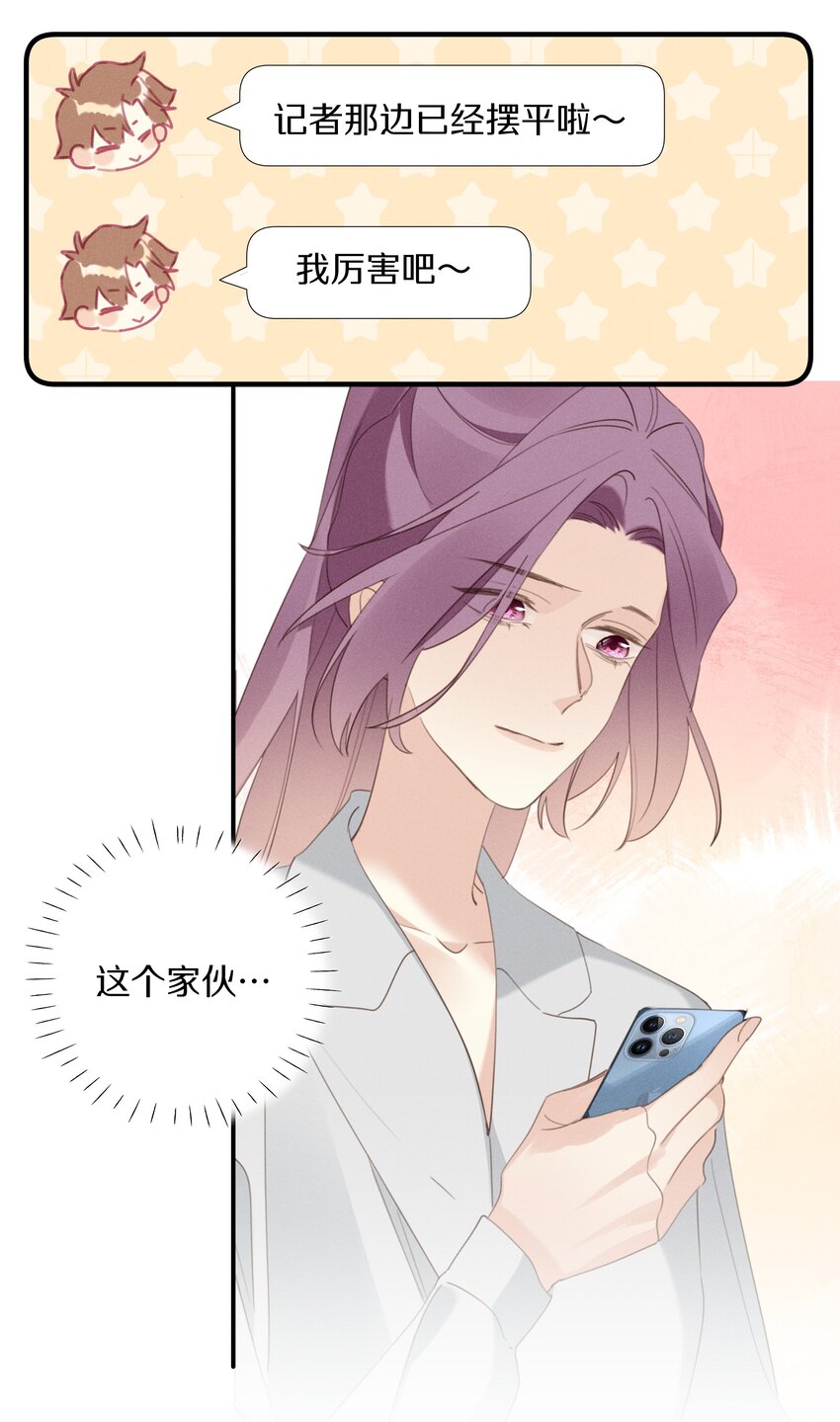 051 第五十一话 又被利用了-第52话