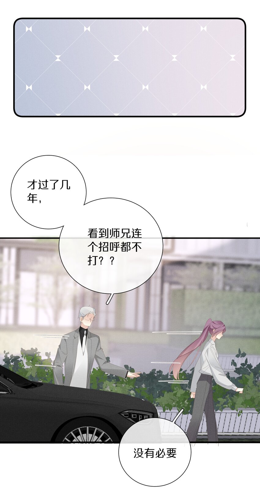 051 第五十一话 又被利用了-第52话