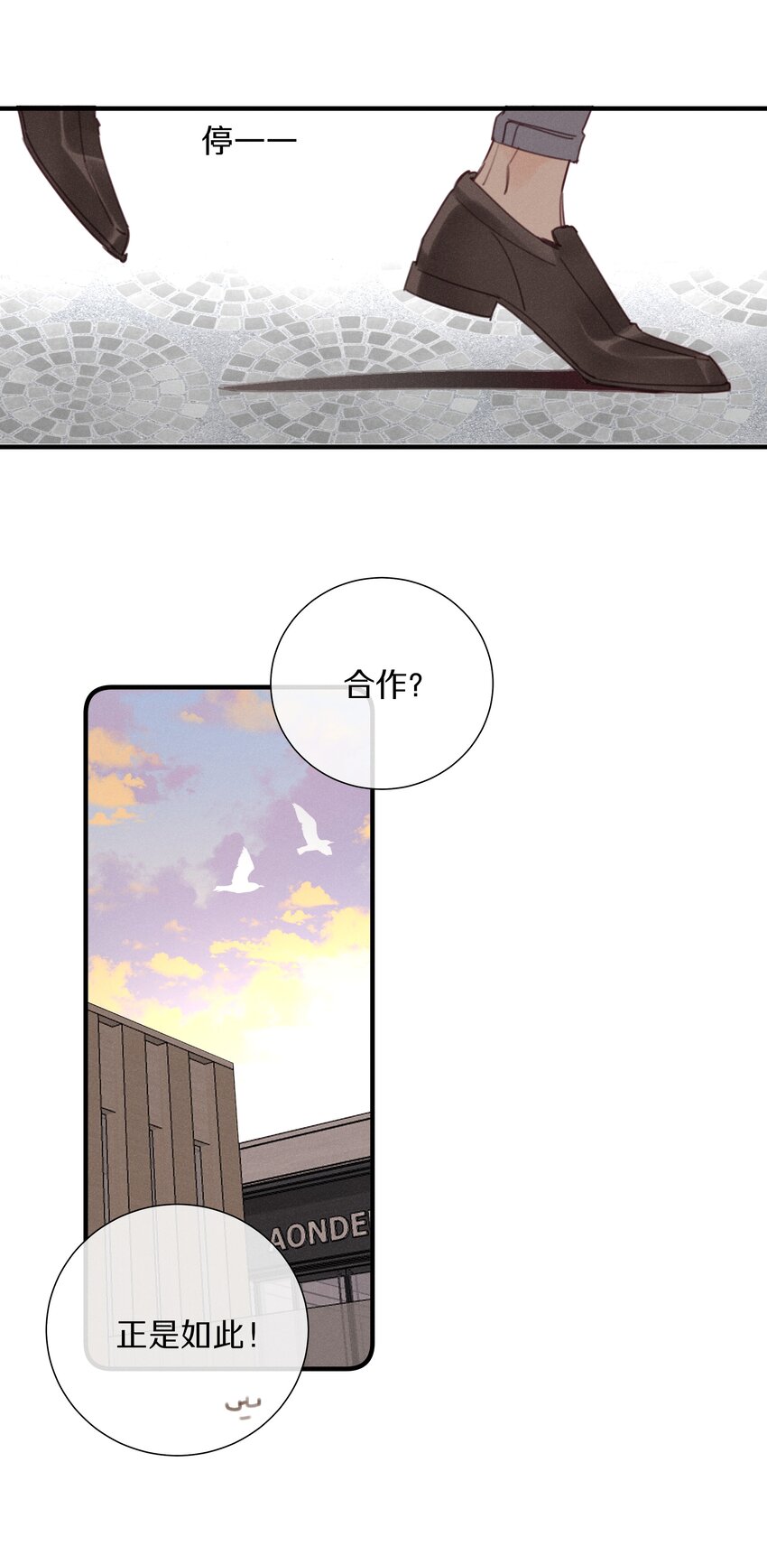 051 第五十一话 又被利用了-第52话