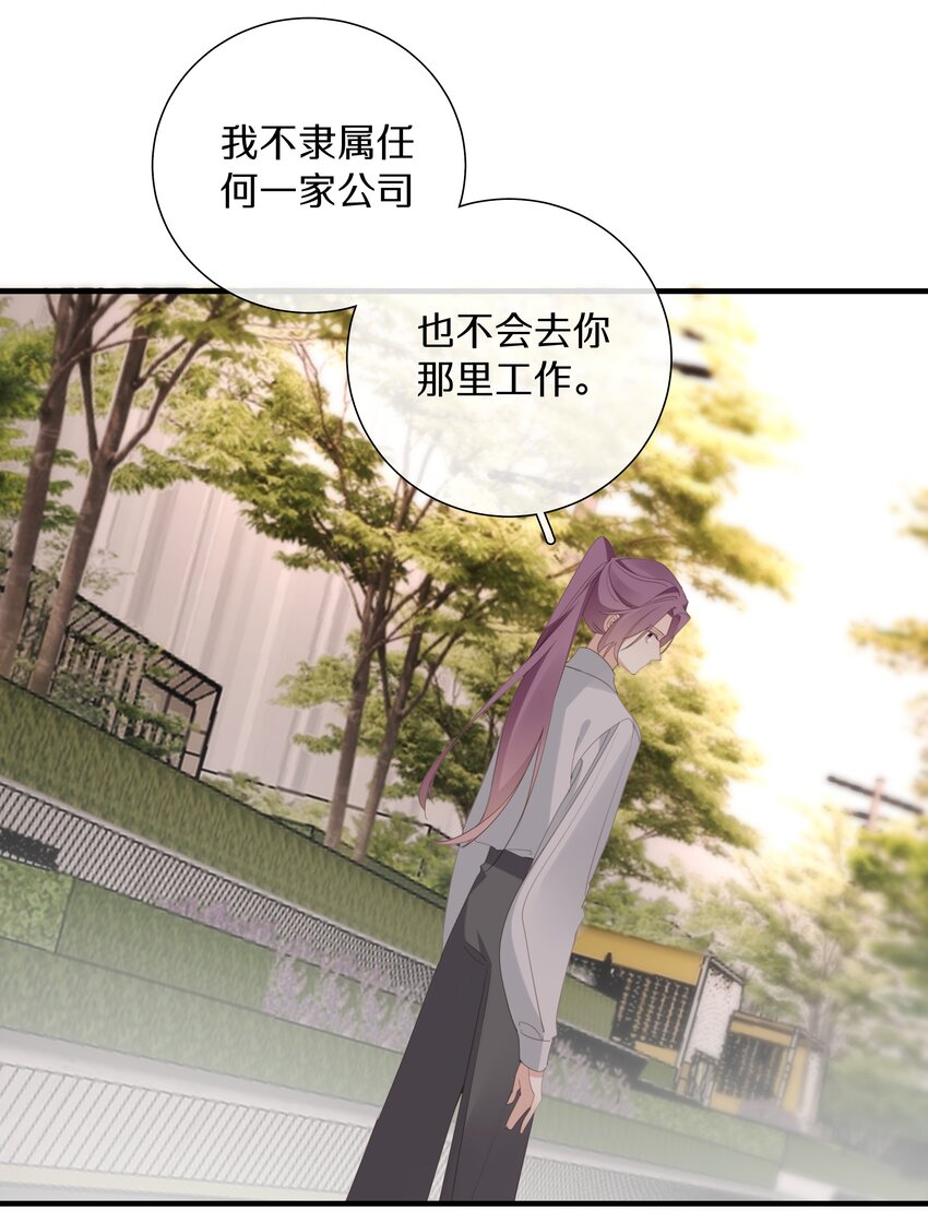 051 第五十一话 又被利用了-第52话