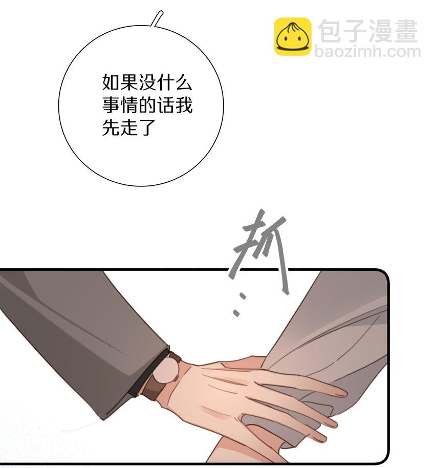 051 第五十一话 又被利用了-第52话